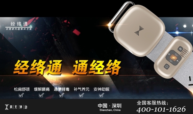 周天律動(dòng)經(jīng)絡(luò)通、通經(jīng)絡(luò)