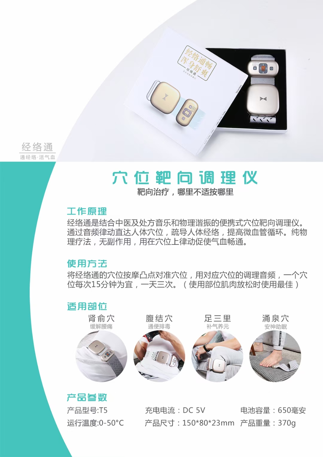 樂(lè)者天地之和也當(dāng)這項(xiàng)技術(shù)逐漸普及，周天律動(dòng)音樂(lè)按摩系列產(chǎn)品