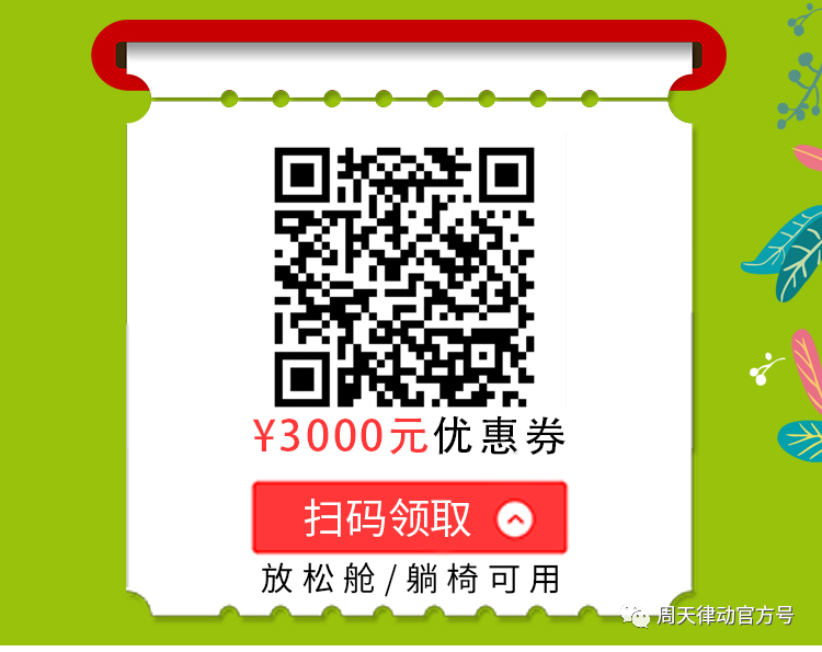 端午遇上618丨你盡情放粽，我盡情放價！一大波福利正在路上