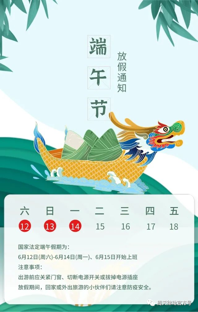 端午遇上618丨你盡情放粽，我盡情放價！一大波福利正在路上