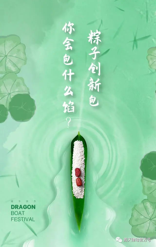 端午遇上618丨你盡情放粽，我盡情放價！一大波福利正在路上