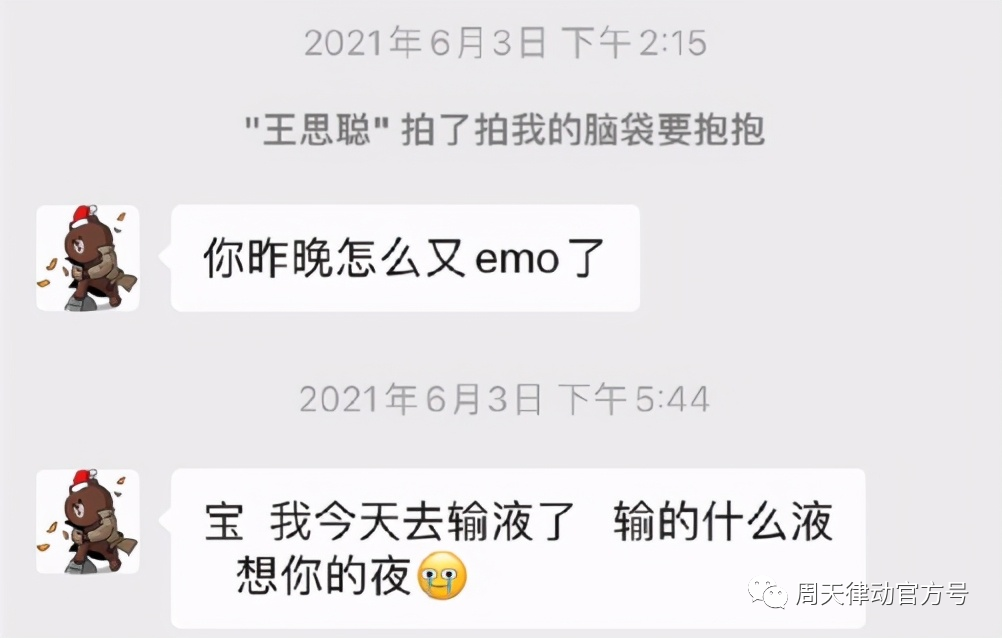 你都不知道心疼人的 我這幾天都沒有休息好你知道嗎?不像小律只會心疼giegie！